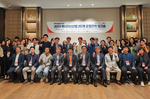 경남정보대학교가 에너지신산업 혁신융합대학 사업단 2단계 운영전략 워크숍 개최