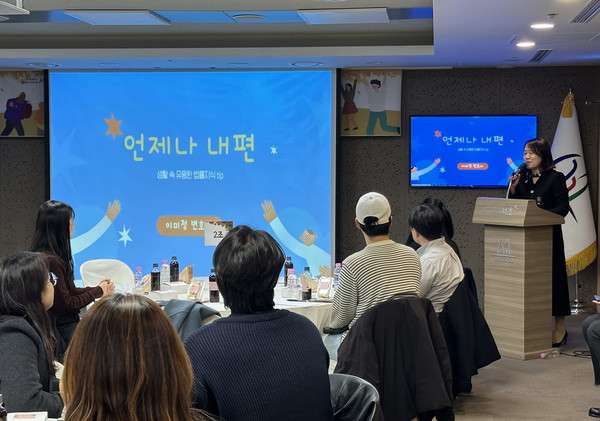 서초구 ‘언제나 내편’ 멘토링 네트워킹데이(지난해).[서초구 제공]