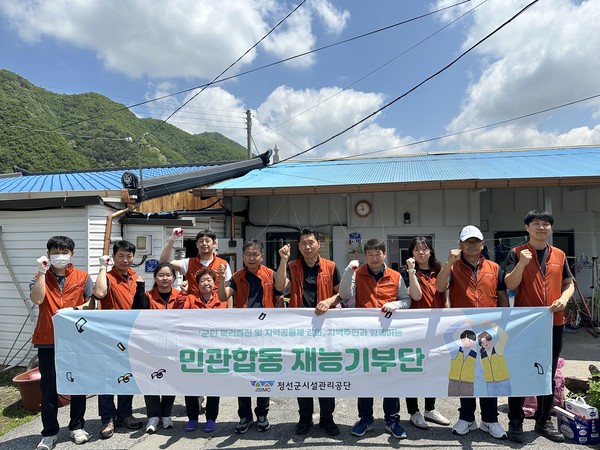 [정선군시설관리공단 제공]