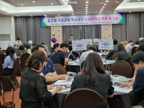 [광주시교육청 제공]