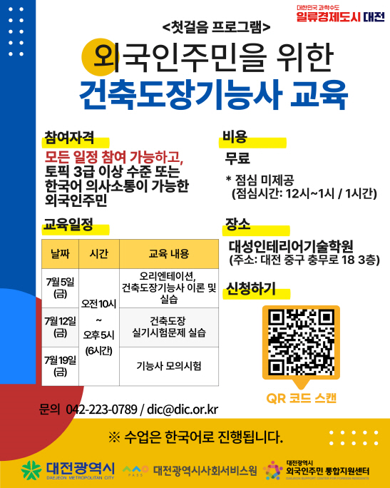 [대전시사회서비스원 제공]