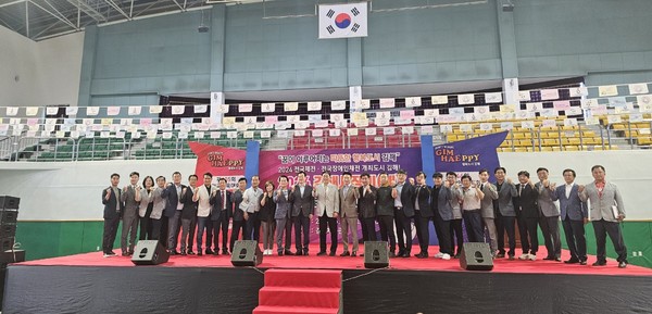 지난 15일 김해체육관에서 '2024년 김해시장기 종목별 체육대회 통합 개회식'을 개최했다.[김해시 제공]