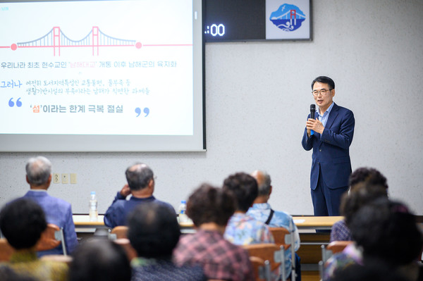 [남해군 제공]