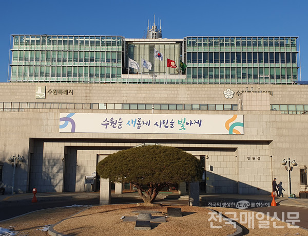 수원시청사 전경.