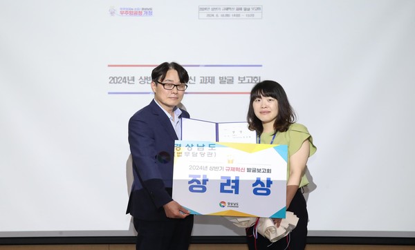 김해시가 경남도 규제혁신 '장려상'을 수상했다.[김해시 제공]