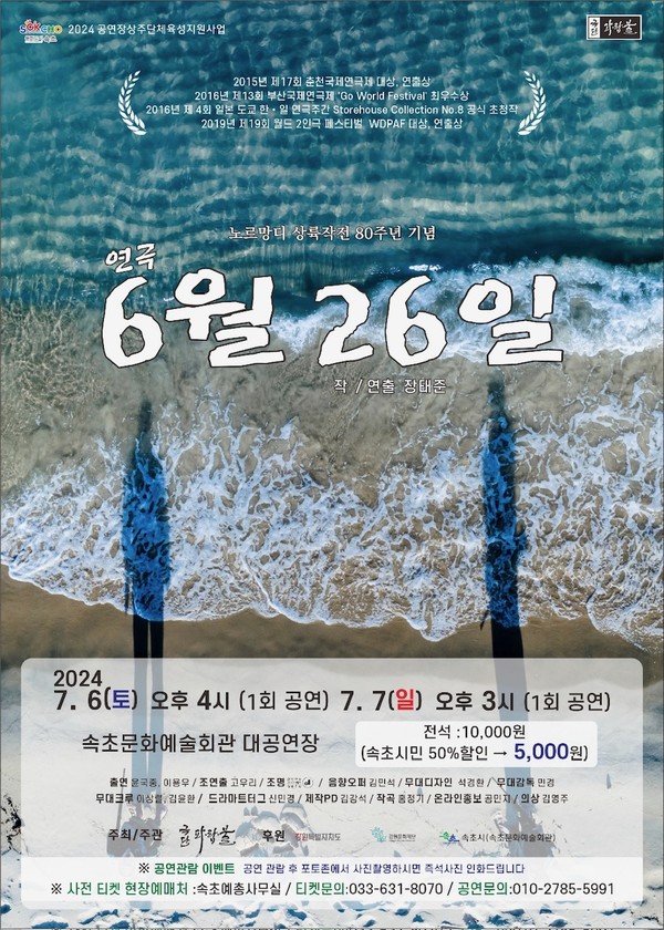 [극단 파.람.불 제공]