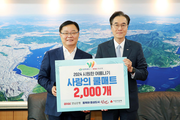 BNK경남은행이 5일 창원시에 쿨매트 2,000대를 기부했다. [창원시 제공]