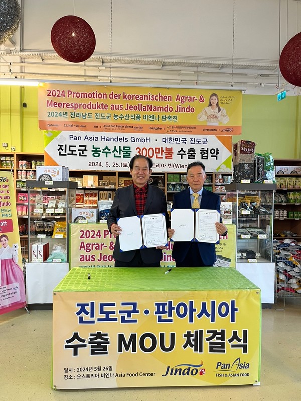 지난 5월 진도군·판아시아 수출 MOU 체결식 사진. [진도군 제공]