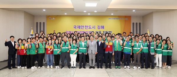 김해시가 지난 5일 '김해시 안전협의체' 발대식을 열고, 활동에 들어갔다.[김해시 제공]