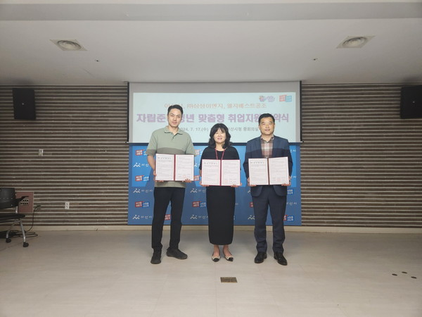 아산시는 최근 자립준비청년의 실질적 자립실현을 위해 ‘자립준비청년 맞춤형 취업지원 연계 협약’을 체결했다. [아산시 제공]