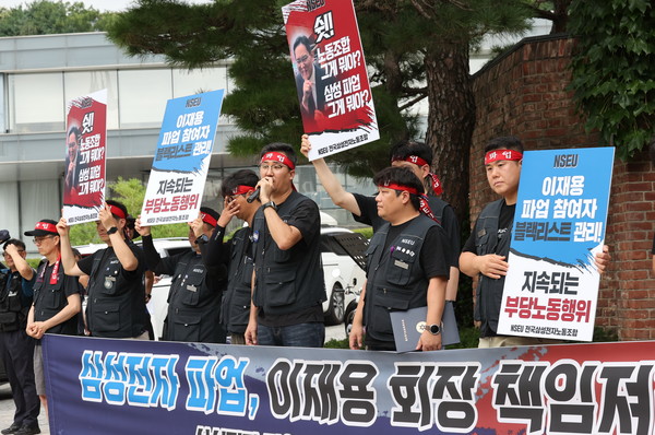 삼성전자 사측과 전국삼성전자노동조합의 임금 인상 협상이 결렬되자 지난 1일 오전 서울 용산구 이재용 삼성전자 회장 자택 앞에서 조합원들이 기자회견을 하고 있다. [연합뉴스]