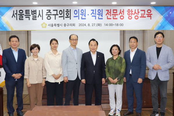 서울 중구의회가 지난 27일 실시한 전문성 향상 교육에서 (왼쪽부터) 윤판오‧이정미‧손주하 의원, 기노진 연구소장, 소재권 의장, 조미정‧송재천‧길기영 의원이 교육 후 기념촬영을 하고 있다.[중구의회 제공]