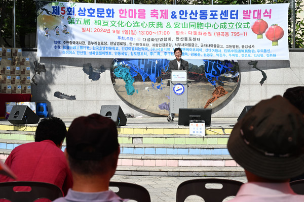 경기 안산시는 최근 원곡동 다문화 어울림 어린이공원에서 ‘제5회 상호문화 한마음 축제’를 성황리에 개최했다고 2일 밝혔다. [안산시 제공] 