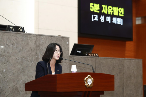 고성미 의원. [금천구의회 제공]