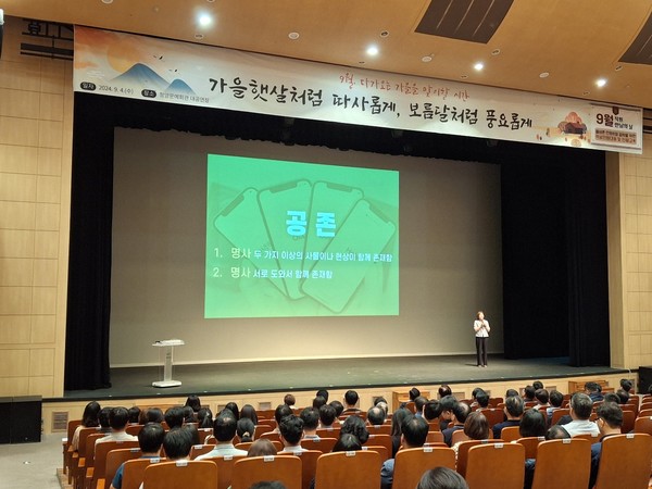 청양군, 올바른 민원문화 정착을 위한 악성 민원 대응 및 친절교육 실시. [청양군 제공]