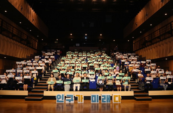 2024년 인구정책 토크콘서트 단체 기념촬영.[부천시 제공]