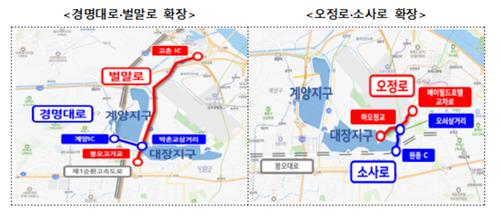 신도시 연결도로 사업. [대광위 제공]