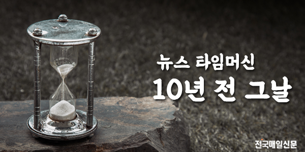 [10년 전 그날] 동네의원서 토요일 오전 진료시 500원 더 내야