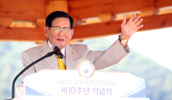 18일 HWPL 9.18 평화 만국회의 10주년 기념식이 열린 HWPL 평화연수원에서 이만희 대표가 기념사를 하고 있는 모습. [HWPL 제공]