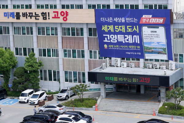 고양시, 유보통합·교육발전특구 선진 노하우 배운다