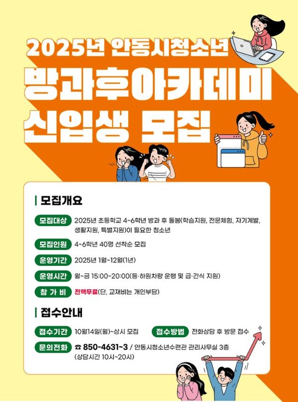 [안동시 제공]