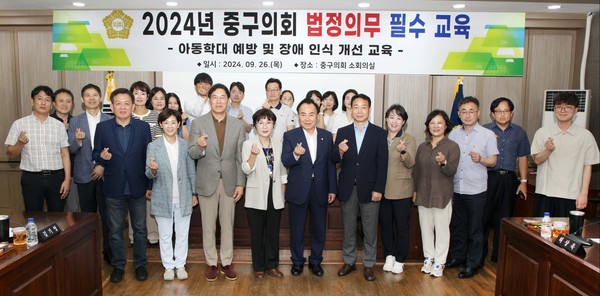 서울 중구의회가 지난 26일 소회의실에서 의원 및 직원 대상 '아동학대 예방 및 장애인 인식개선 교육'을 실시하고 기념촬영을 하고 있다.[중구의회 제공]