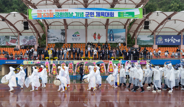 제63회 군민의 날 행사 입장식. [청양군 제공]