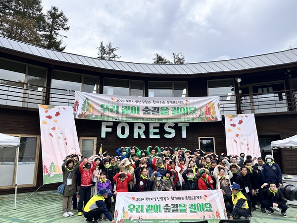 [붃부지방산림청 제공]