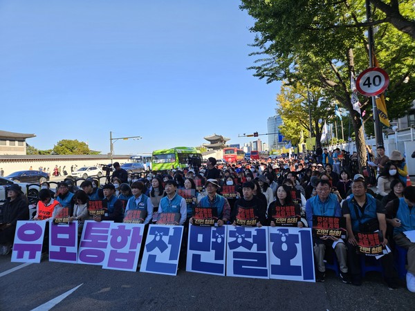 전교조 "유아 교육 질 저하될 것···졸속 유보통합 중단해야"