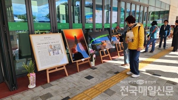 전남 장성군 북이면 행정복지센터에서 26일 '빛으로 그린 아름다운 자연'을 주제로 해천 범진석 작가의 초대전이 열렸다.