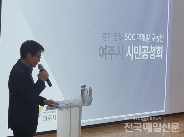 여주시 박용철 도시계획 과장의 사회 진행.