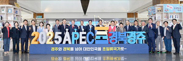 APEC 정상회의 개최지 경주선정. [경북도 제공]