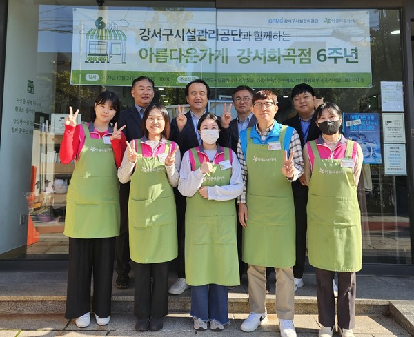 강서구시설관리공단은 최근 아름다운가게 강서화곡점과 협업해 사회공헌 프로그램인 ‘아름다운 하루’에 동참했다. [강서구시설관리공단 제공]