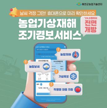 [예천군 제공]