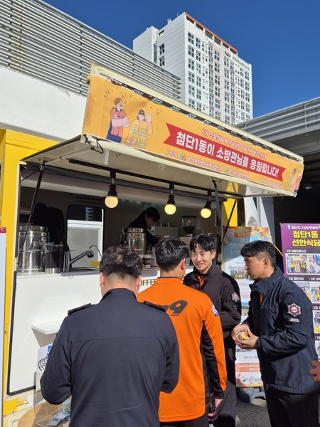 [광주 광산구 제공]