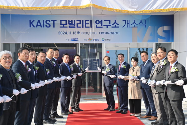 KAIST가 13일 충남 홍성군 내포첨단산업단지에 ‘KAIST 모빌리티 연구소’를 개소함에 따라 군의 미래 모빌리티 기술 혁신과 지역 창업 생태계 조성이 한층 속도를 낼 것으로 전망된다. [홍성군 제공] 