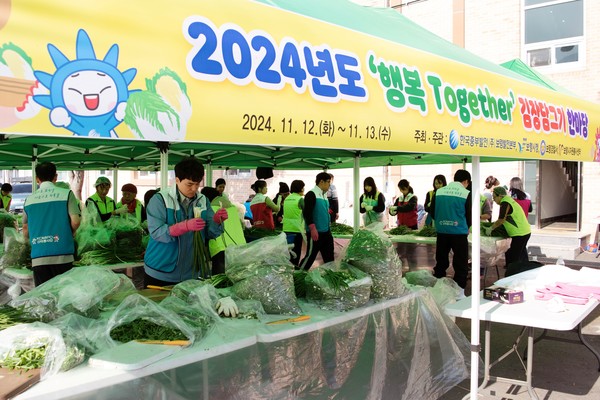 보령시청, 보령발전본부, 보령경찰서 및 보령시 사회봉사단체들이 김치의 속 준비 및 김장담그기를 하고 있다. [보령시 제공]