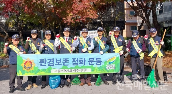 ‘2024년 하반기 자연환경보존’ 봉사활동.