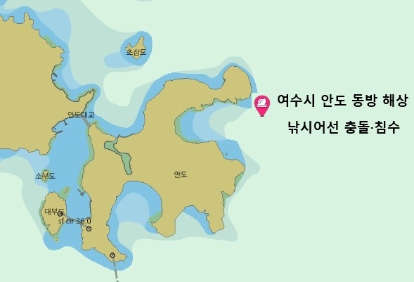 [여수해경 제공]