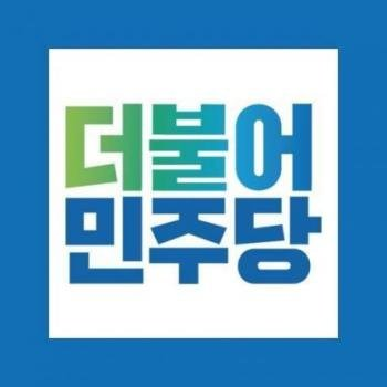 [더불어민주당 광주광역시당 제공]