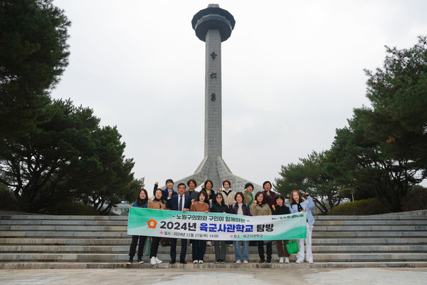  노원구의회는 21일 공릉2동 단체장들과 함께 육군사관학교 탐방 행사를 가졌다. [노원구의회 제공]