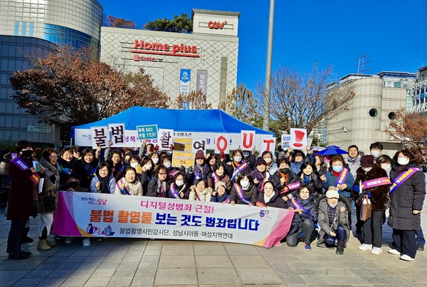 경기 성남시는 ‘여성폭력 추방주간’을 맞아 오는 오는 26일 야탑역 광장에서 ‘여성폭력 예방 및 불법촬영 근절 캠페인’을 민·관·경 합동으로 개최한다. [성남시 제공] 