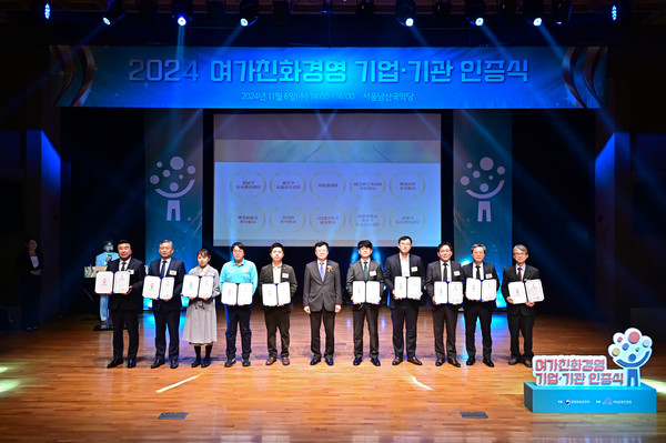 여가친화경영 기업기관 인증식. [강남구도시관리공단 제공]