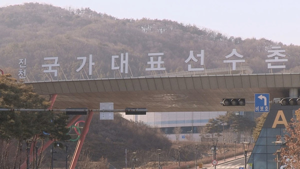 검찰, 진천선수촌 '용역 계약 비리의혹' 압수수색