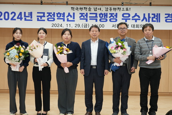 충남 서천군이 적극행정 문화확산을 위해 2024년 군정혁신 적극행정 우수사례 경진대회를 열고 우수공무원 5명을 선발했다고 2일 밝혔다. [서천군 제공] 