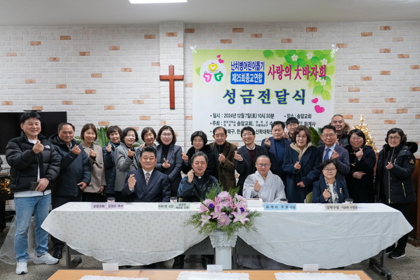 제25회 종교연합 난치병 어린이돕기 바자회 성금 전달식. [강북구 제공]