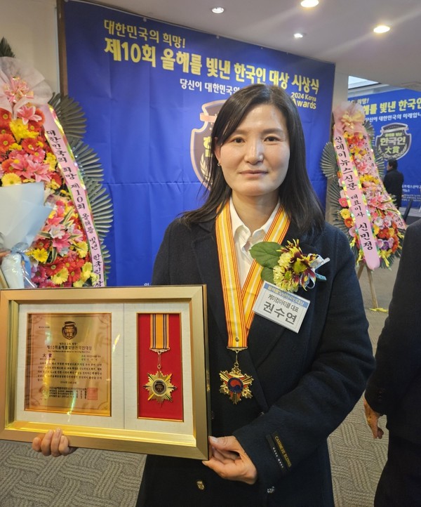 케이컴아티클 권수연 대표 '올해를 빛낸 한국인 대상' 수상 쾌거