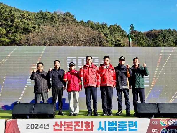 17일 진행된 2024년 산불진화 시범훈련.