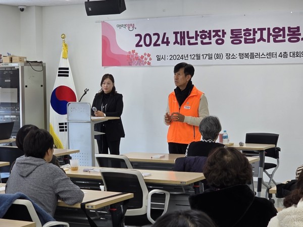 지난 17일 진행된 ‘2024년 재난현장 통합자원봉사지원단 교육’.