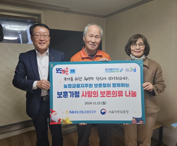 박종국 NH농협금융지주 이사회 사무국장(왼쪽)과 이은주 서울지방보훈청 복지과장(오른쪽).